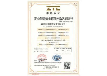 ְҵ�����徲����ϵͳ��֤֤��