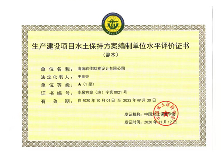 ����������Ŀˮ����ּƻ�������λˮƽ����֤��