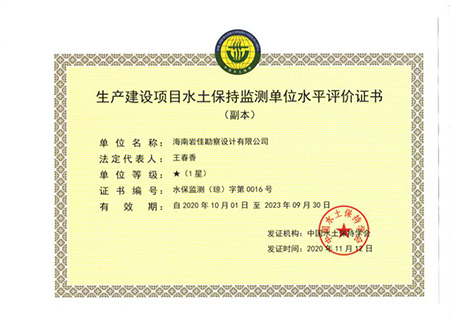 ����������Ŀˮ����ּ�ⵥλˮƽ����֤��