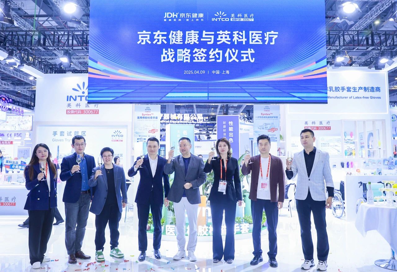 游艇会yth206医疗与京东健康达成战术合作