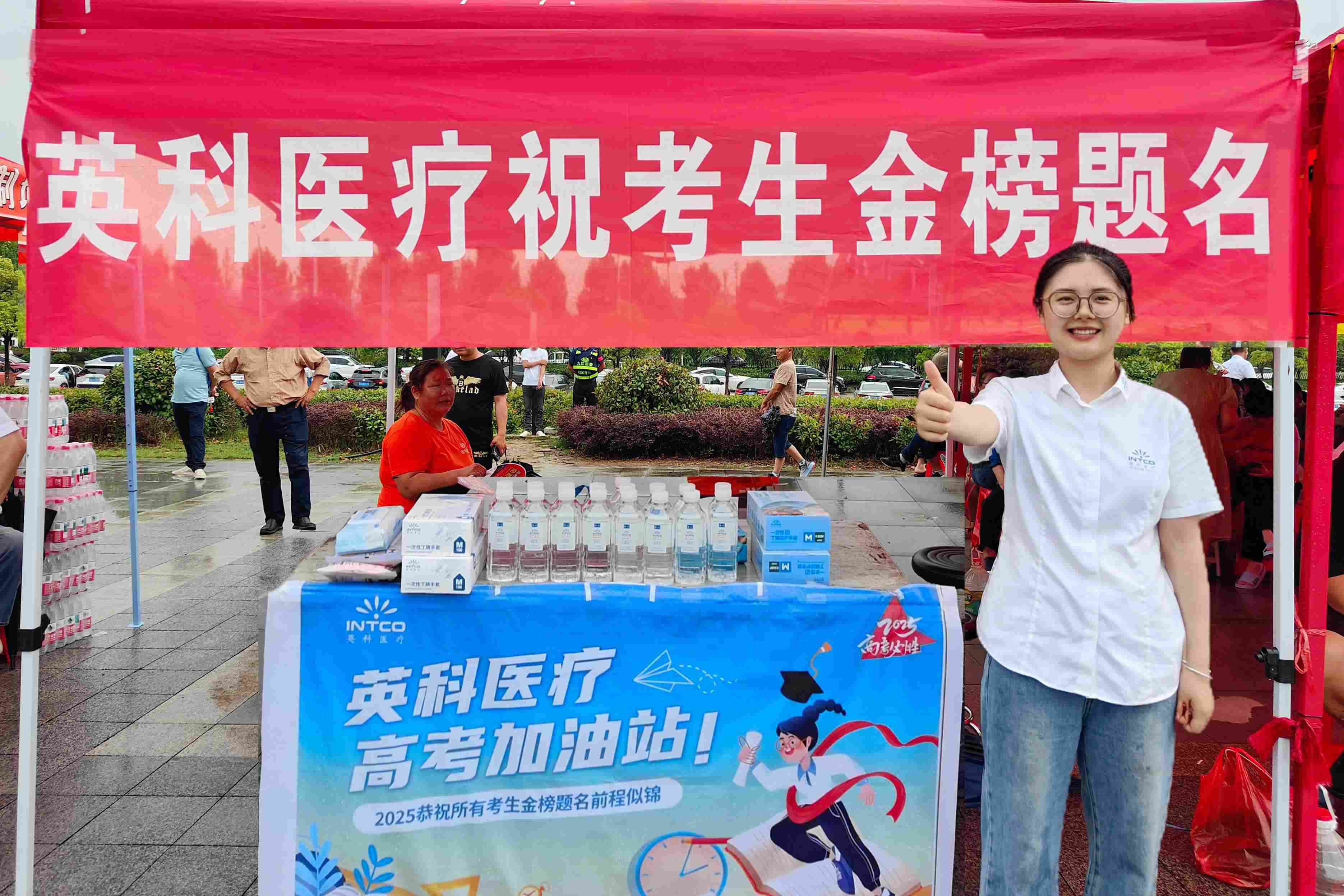 游艇会yth206医疗设高考公益站，物资护航学子妄想